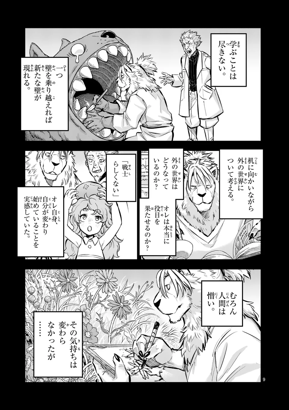 Juuou to Yakusou Chap 42 - Next Chap 43