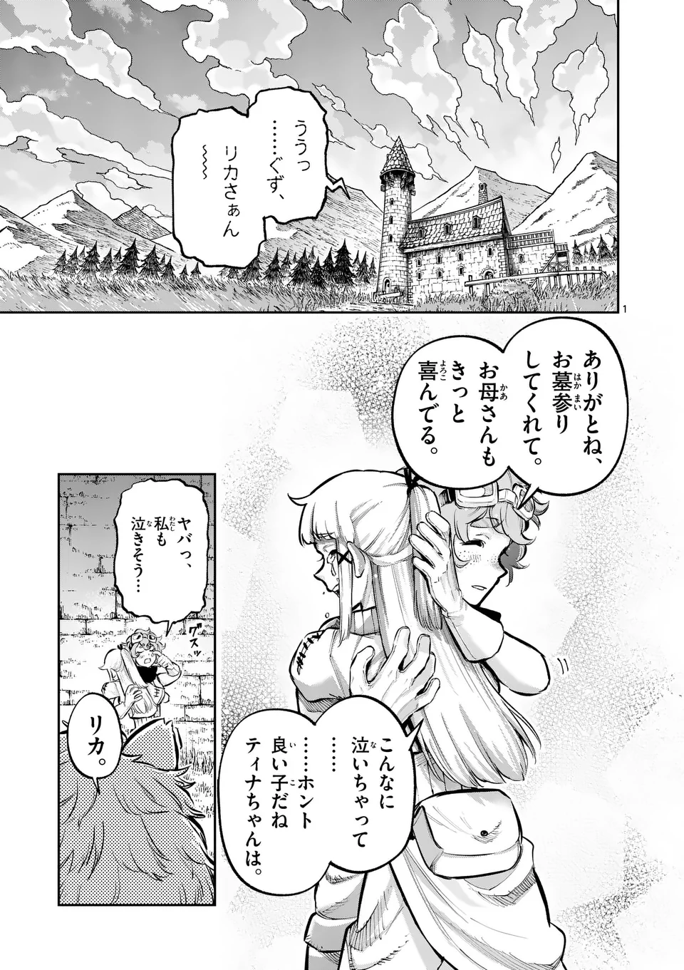 Juuou to Yakusou Chap 43 - Next Chap 44