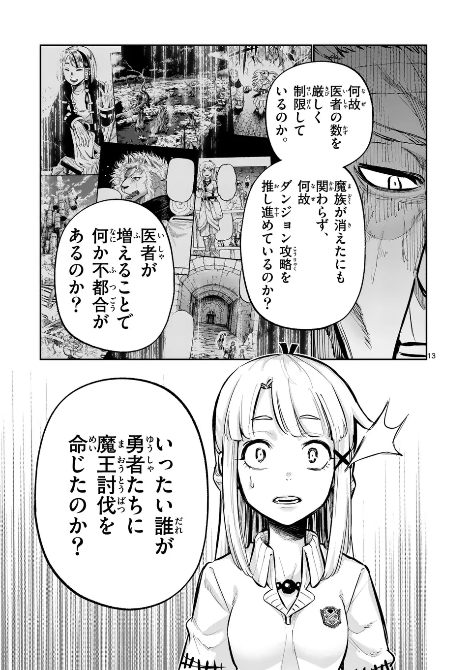 Juuou to Yakusou Chap 43 - Next Chap 44