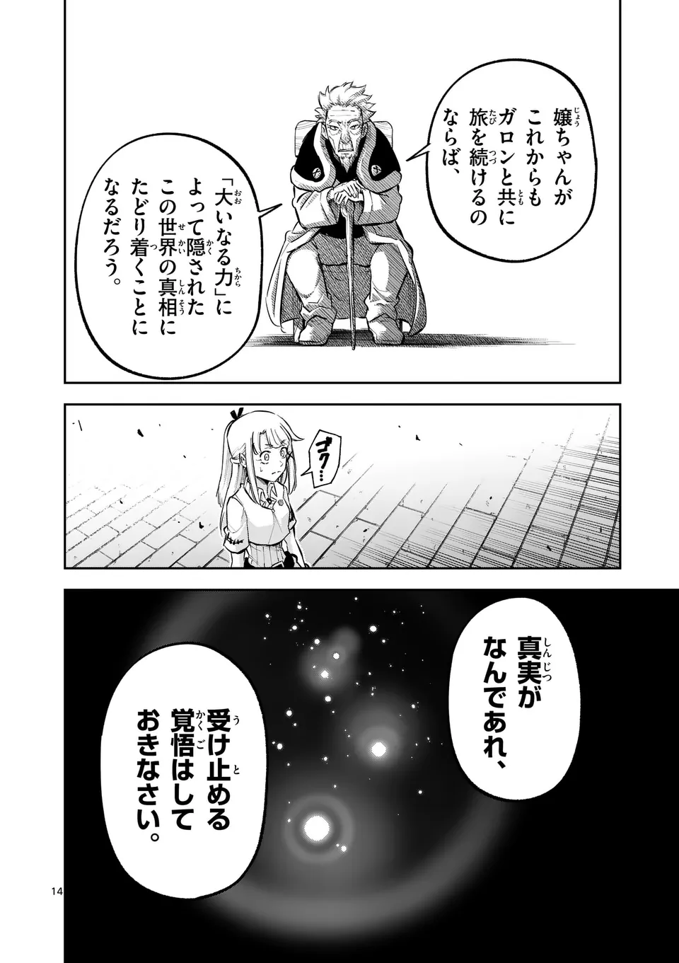 Juuou to Yakusou Chap 43 - Next Chap 44