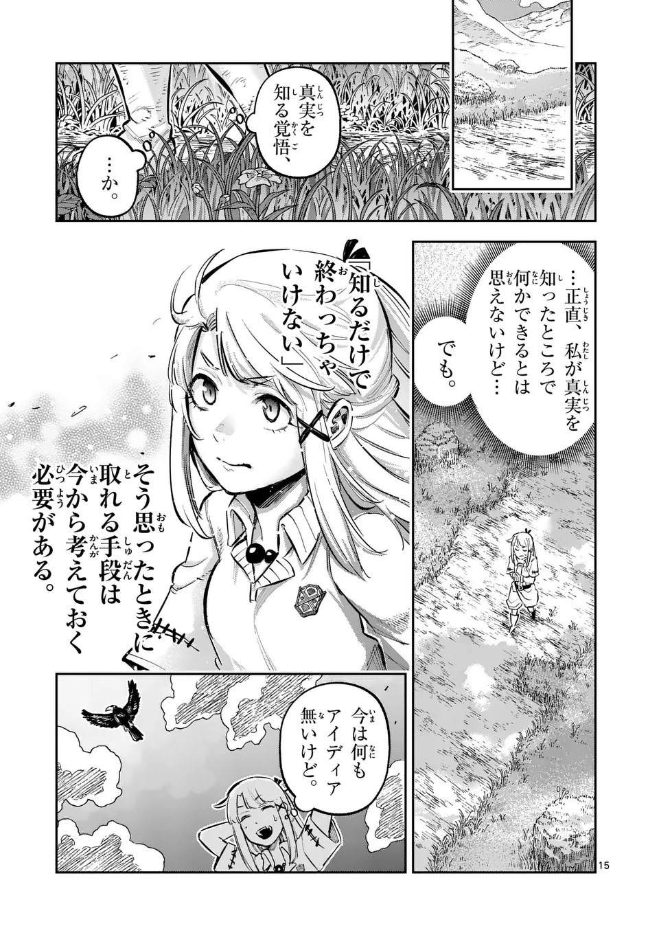 Juuou to Yakusou Chap 43 - Next Chap 44