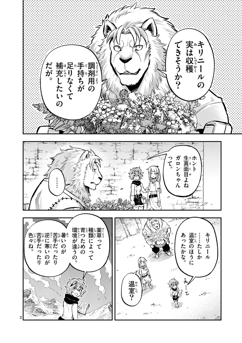 Juuou to Yakusou Chap 43 - Next Chap 44