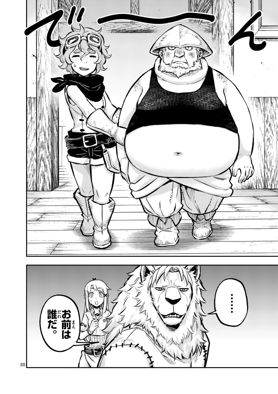 Juuou to Yakusou Chap 43 - Next Chap 44