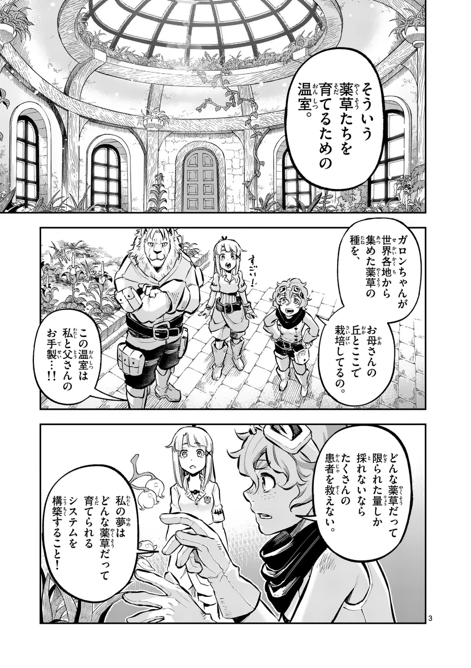 Juuou to Yakusou Chap 43 - Next Chap 44