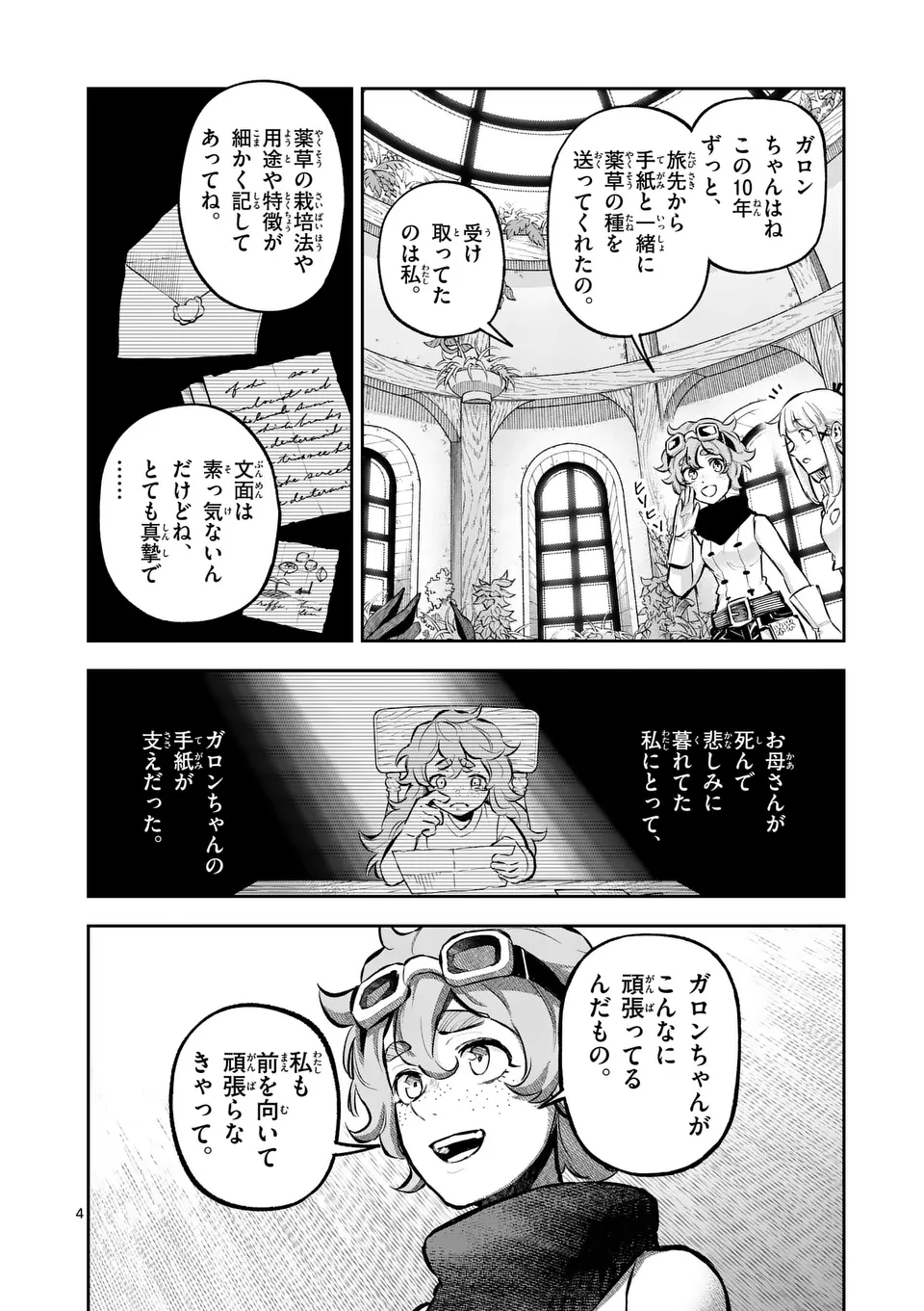 Juuou to Yakusou Chap 43 - Next Chap 44