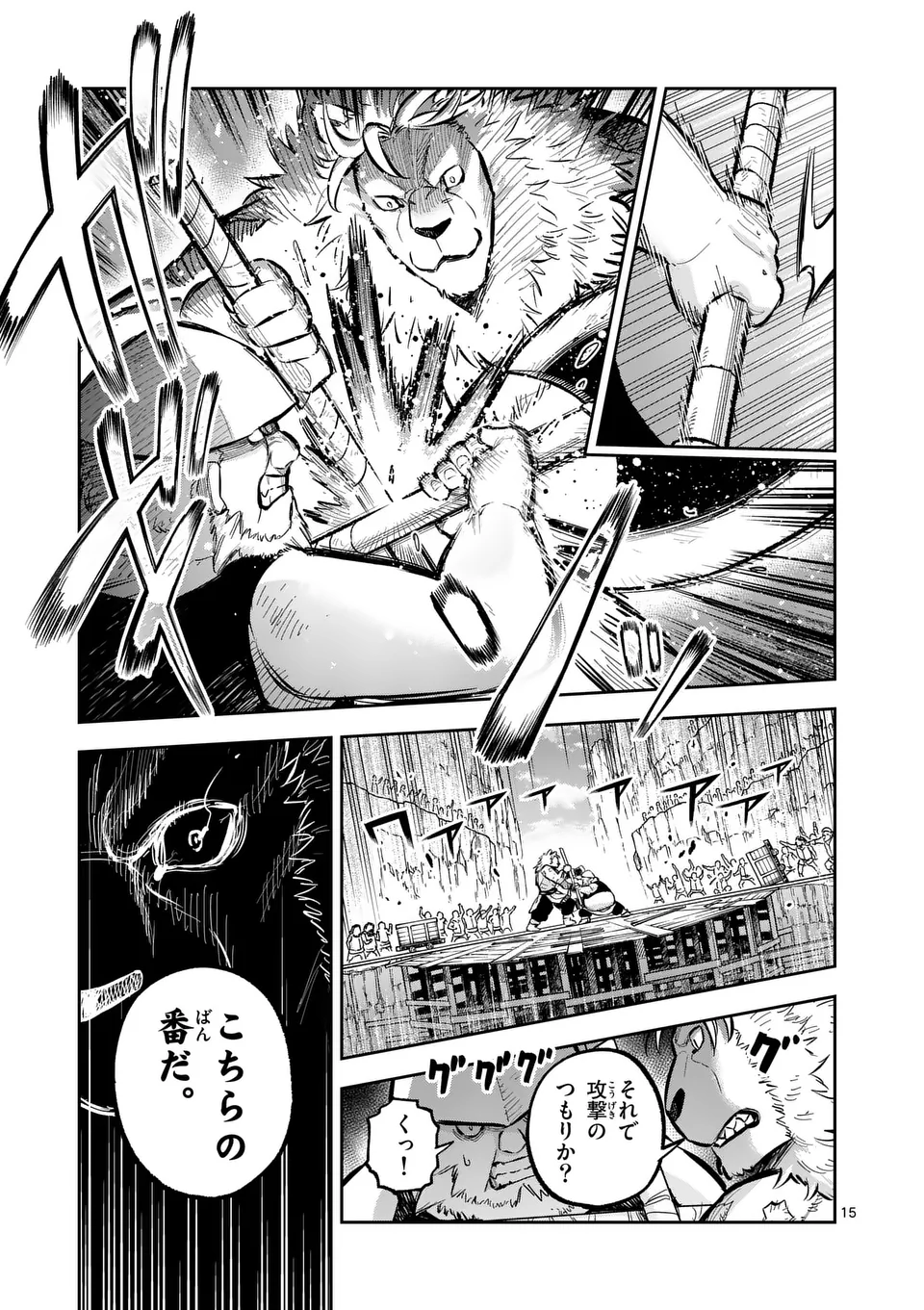 Juuou to Yakusou Chap 44.5 - Next Chap 45.5