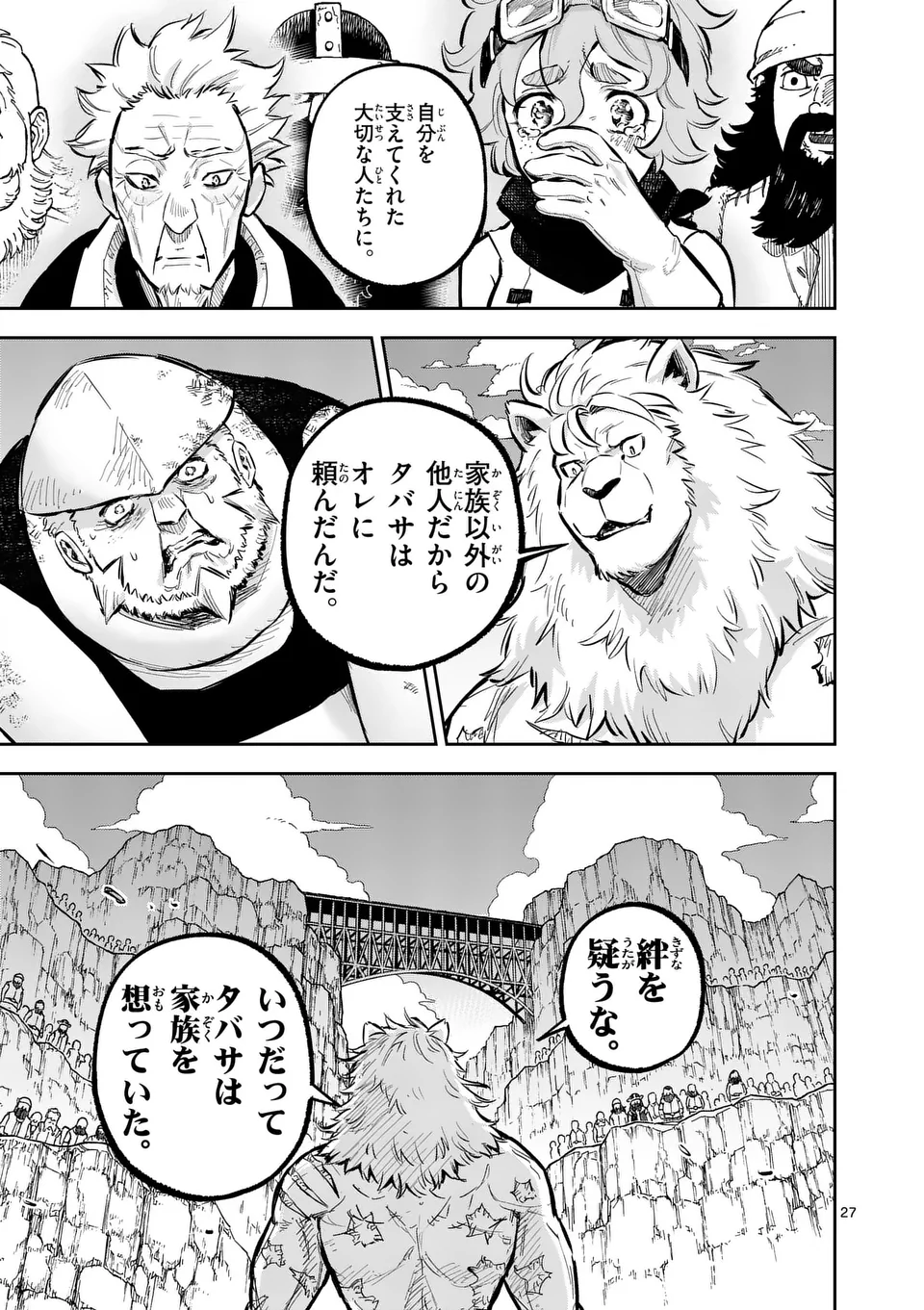 Juuou to Yakusou Chap 44.5 - Next Chap 45.5