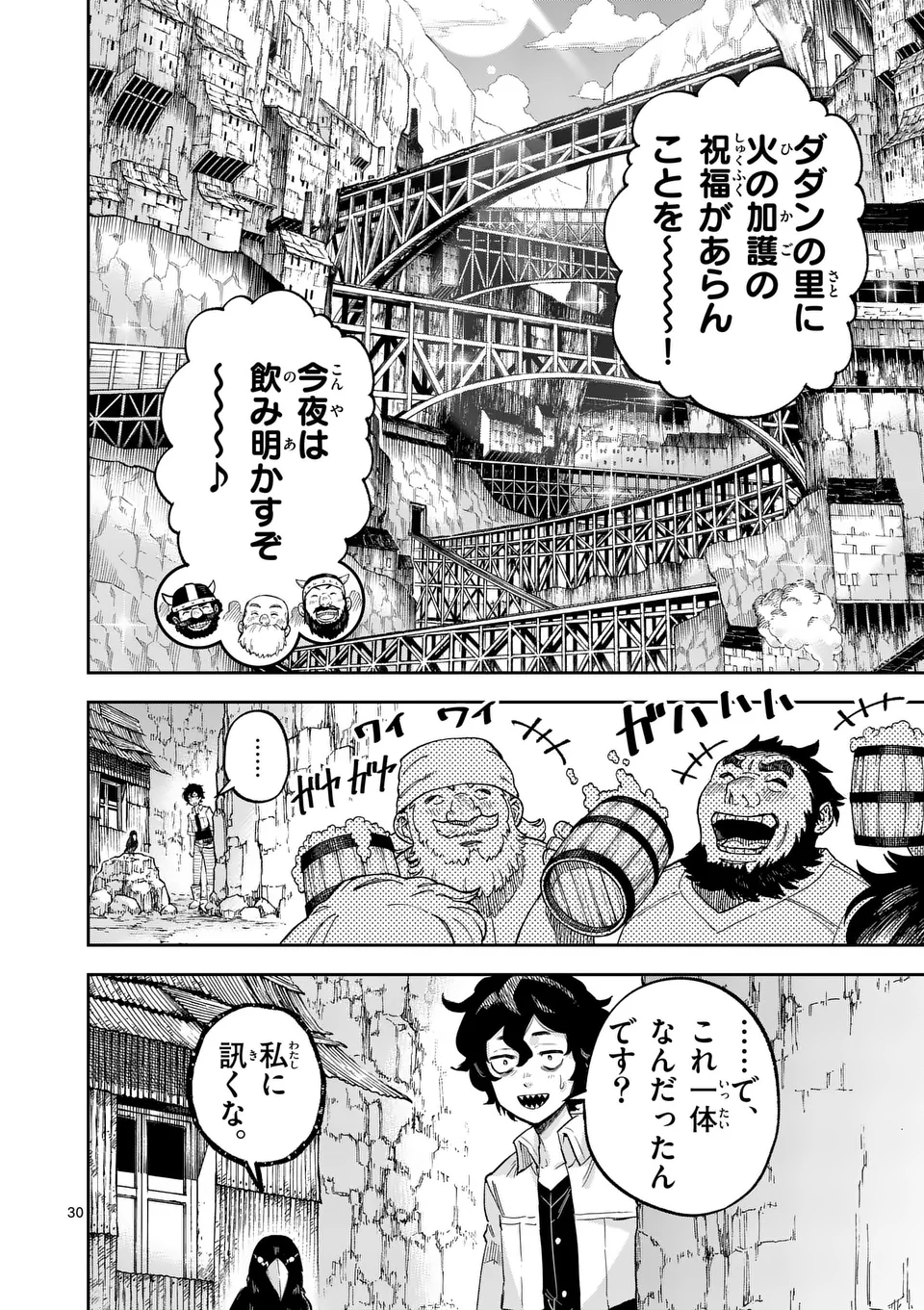 Juuou to Yakusou Chap 44.5 - Next Chap 45.5