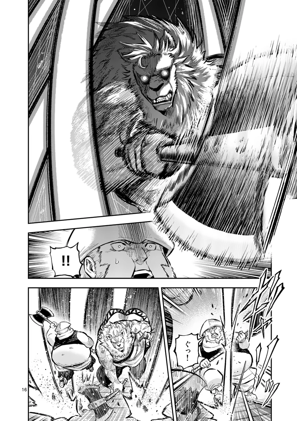 Juuou to Yakusou Chap 44.5 - Next Chap 45.5