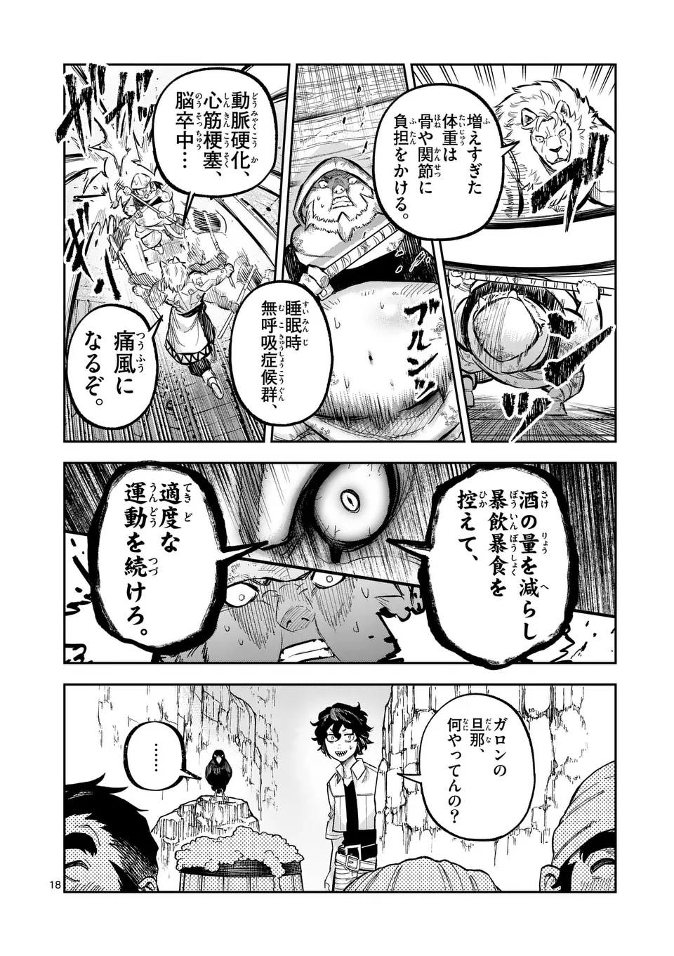 Juuou to Yakusou Chap 44.5 - Next Chap 45.5