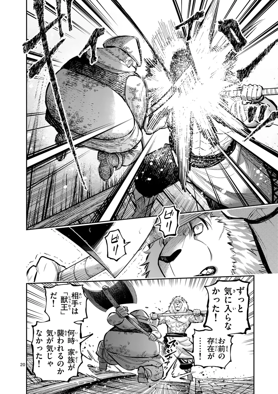 Juuou to Yakusou Chap 44.5 - Next Chap 45.5