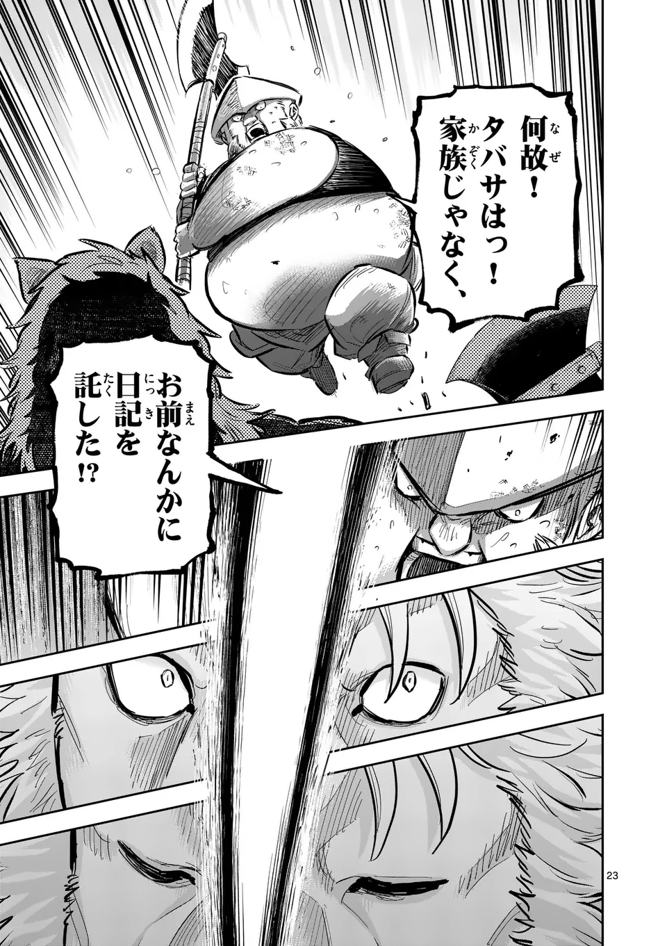 Juuou to Yakusou Chap 44.5 - Next Chap 45.5