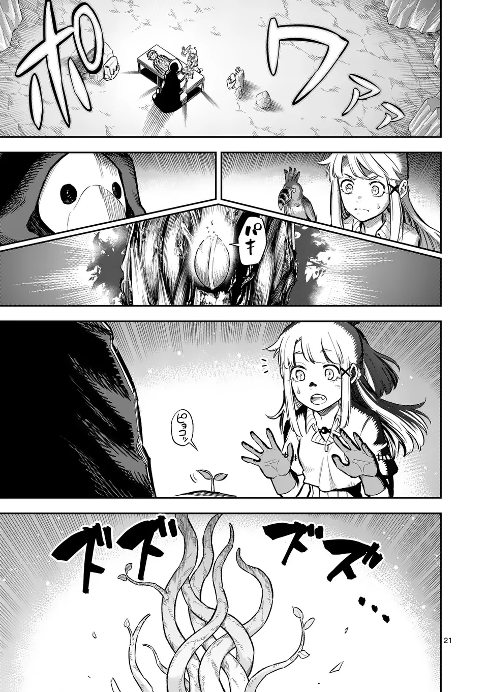 Juuou to Yakusou Chap 45.5 - Next Chap 46.5