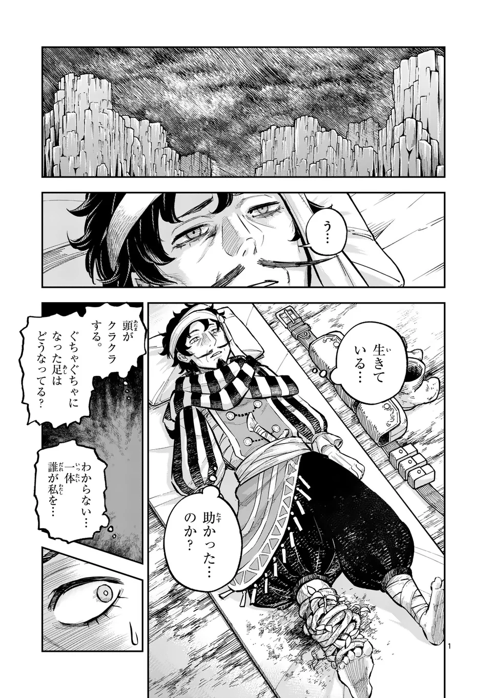 Juuou to Yakusou Chap 46 - Next Chap 47