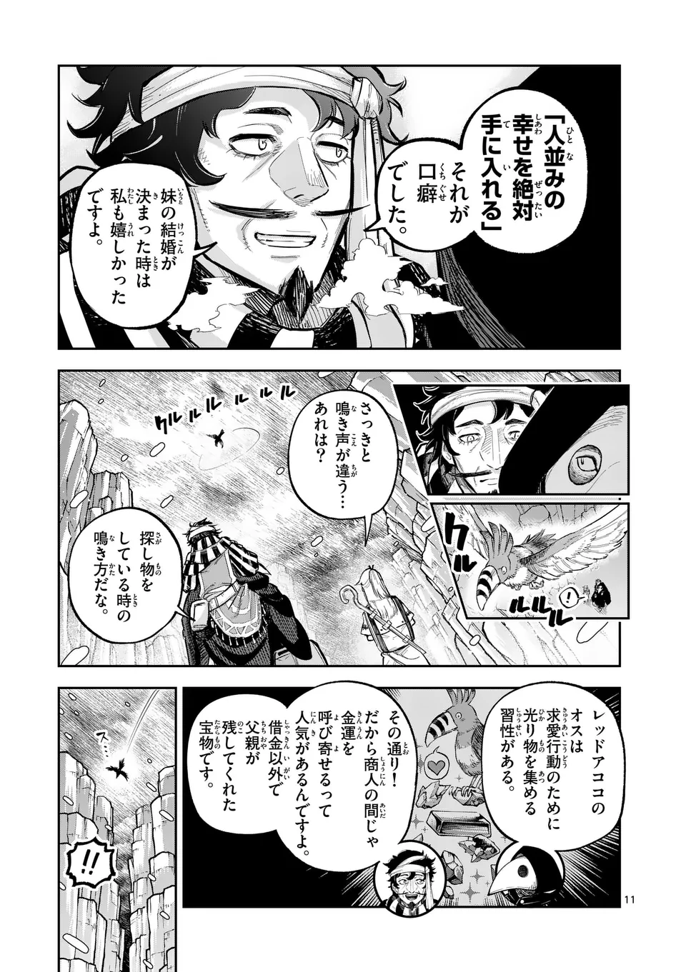 Juuou to Yakusou Chap 46 - Next Chap 47