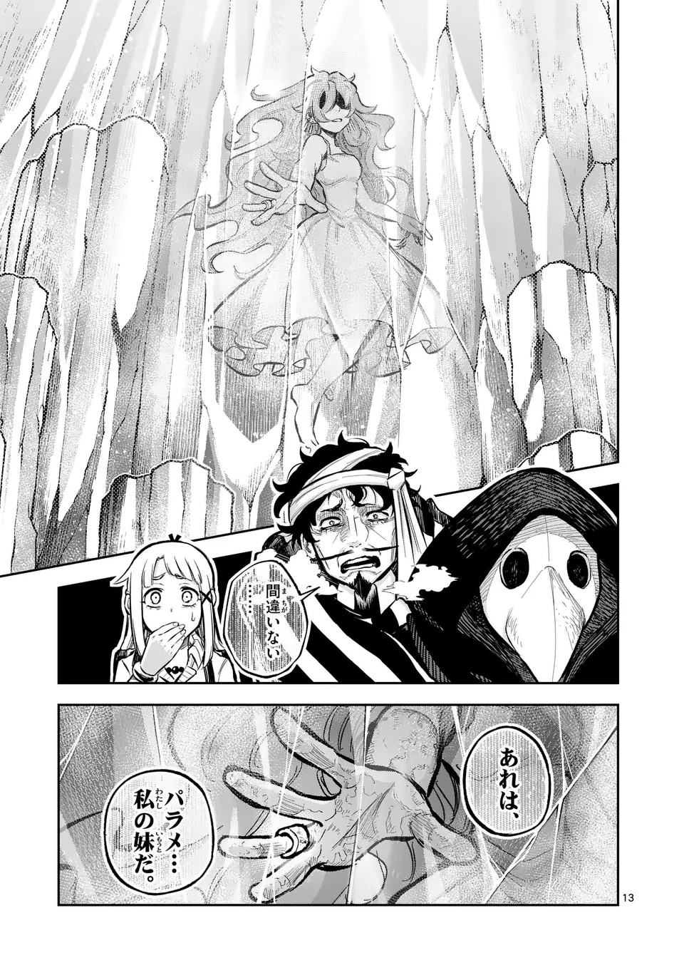 Juuou to Yakusou Chap 46 - Next Chap 47