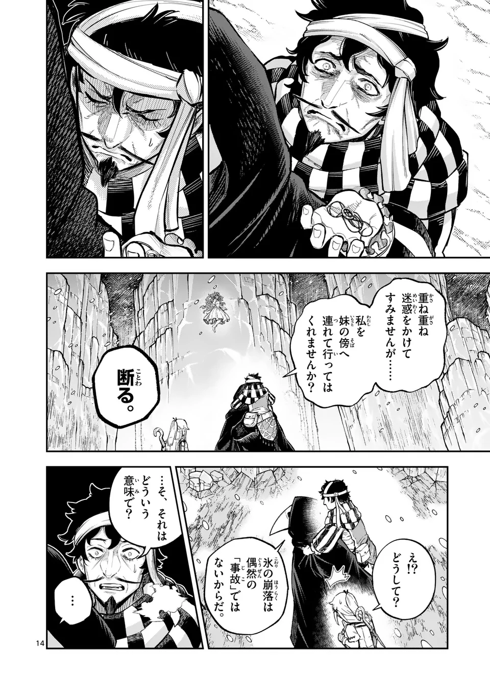 Juuou to Yakusou Chap 46 - Next Chap 47