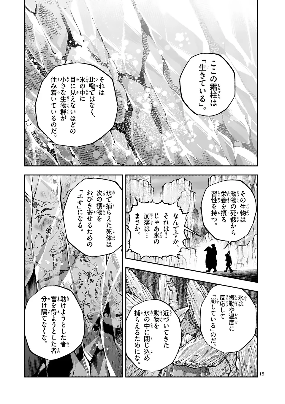 Juuou to Yakusou Chap 46 - Next Chap 47