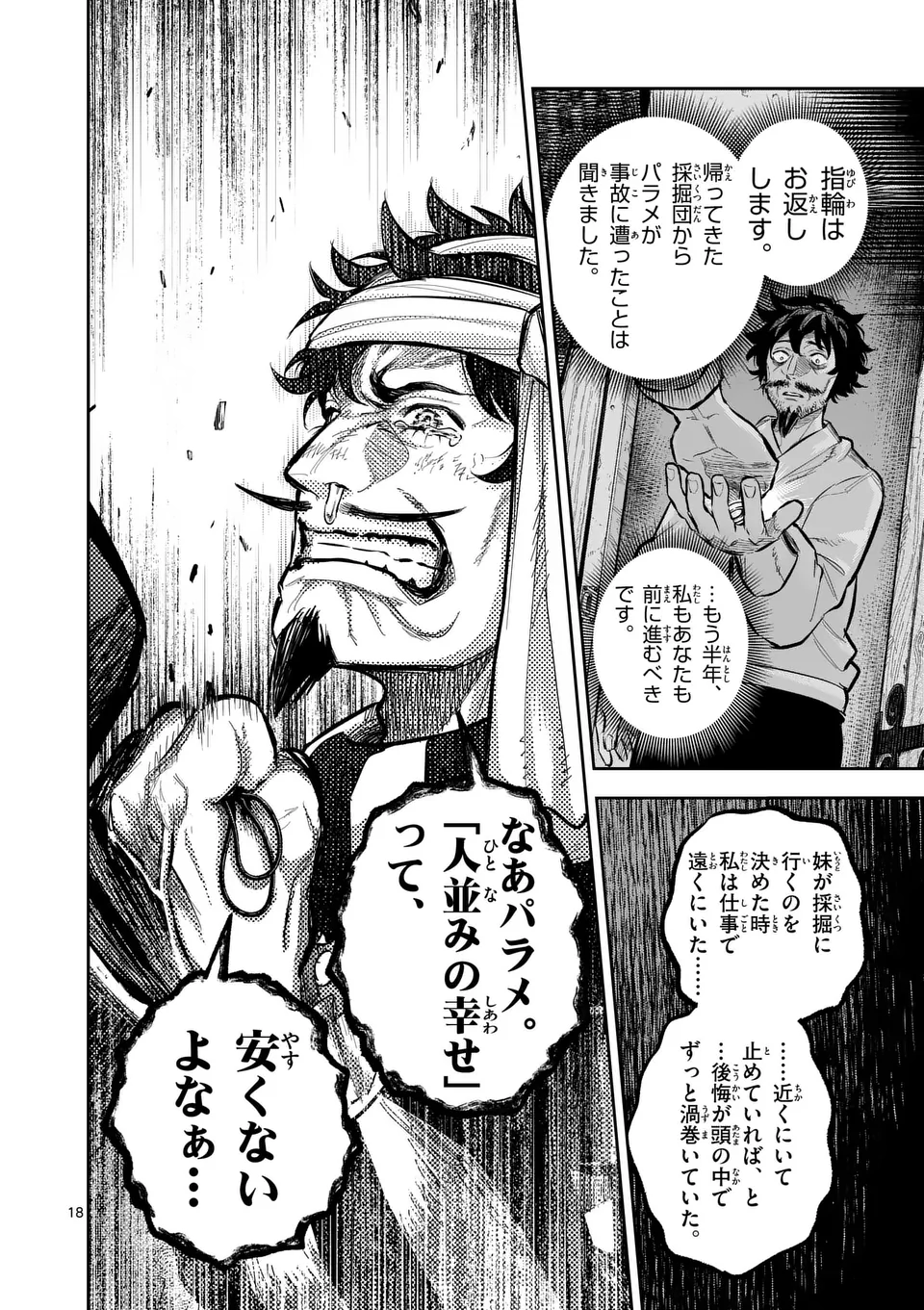 Juuou to Yakusou Chap 46 - Next Chap 47