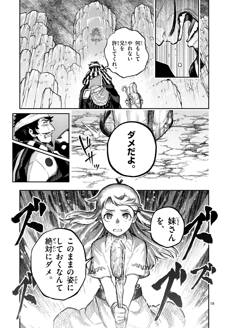 Juuou to Yakusou Chap 46 - Next Chap 47