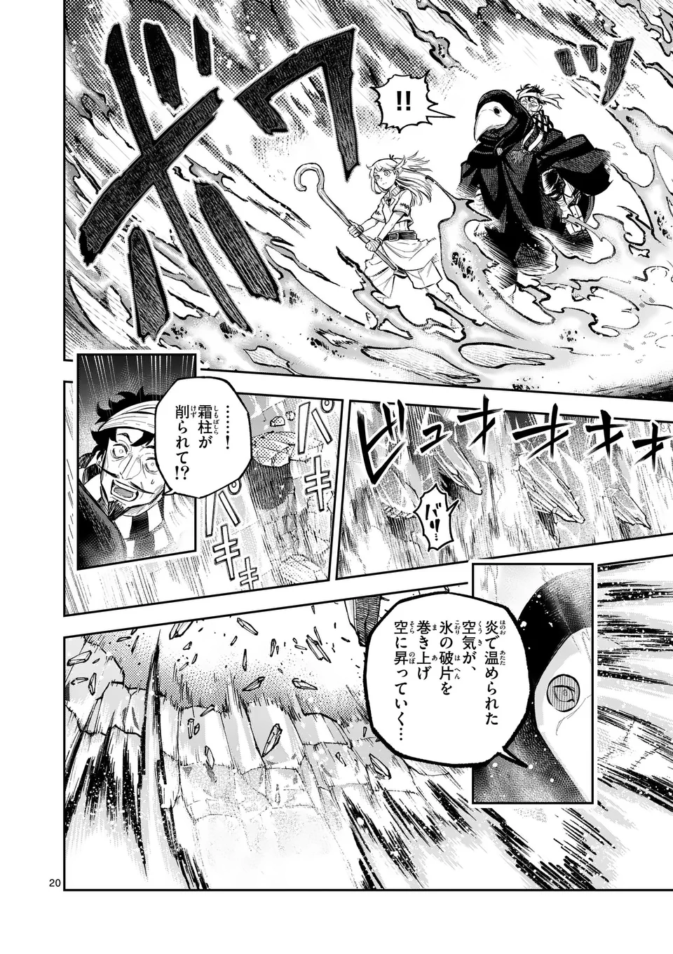 Juuou to Yakusou Chap 46 - Next Chap 47