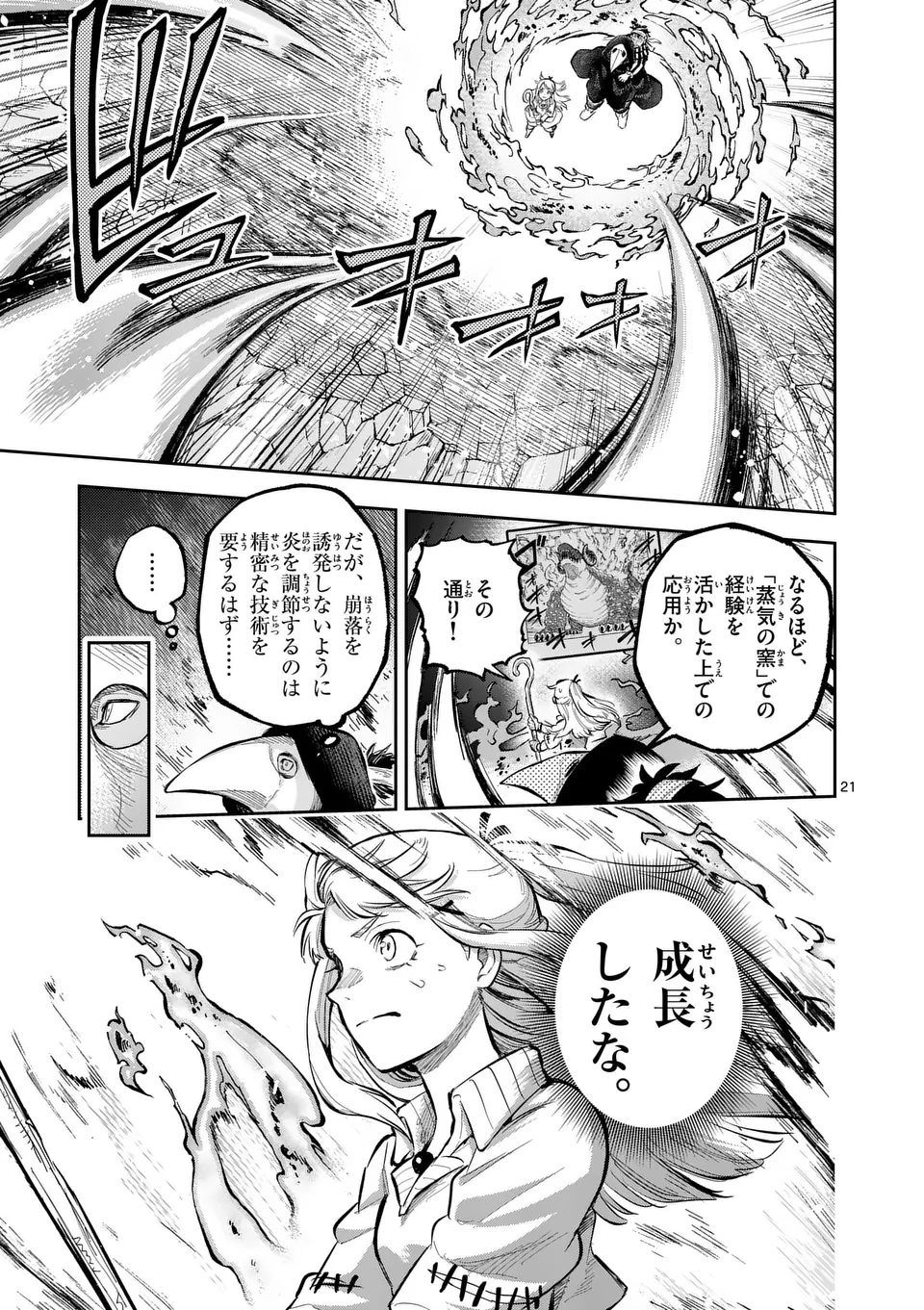 Juuou to Yakusou Chap 46 - Next Chap 47