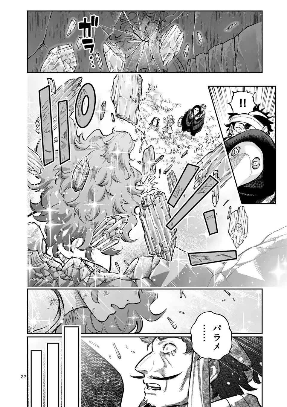 Juuou to Yakusou Chap 46 - Next Chap 47