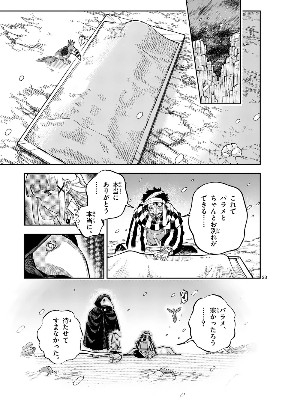 Juuou to Yakusou Chap 46 - Next Chap 47