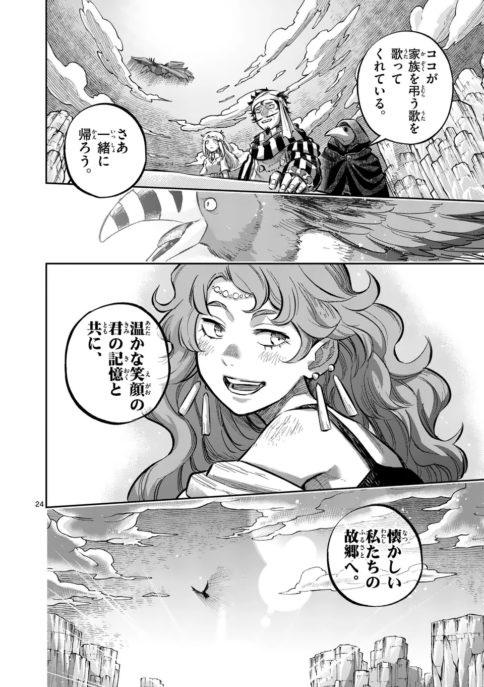 Juuou to Yakusou Chap 46 - Next Chap 47