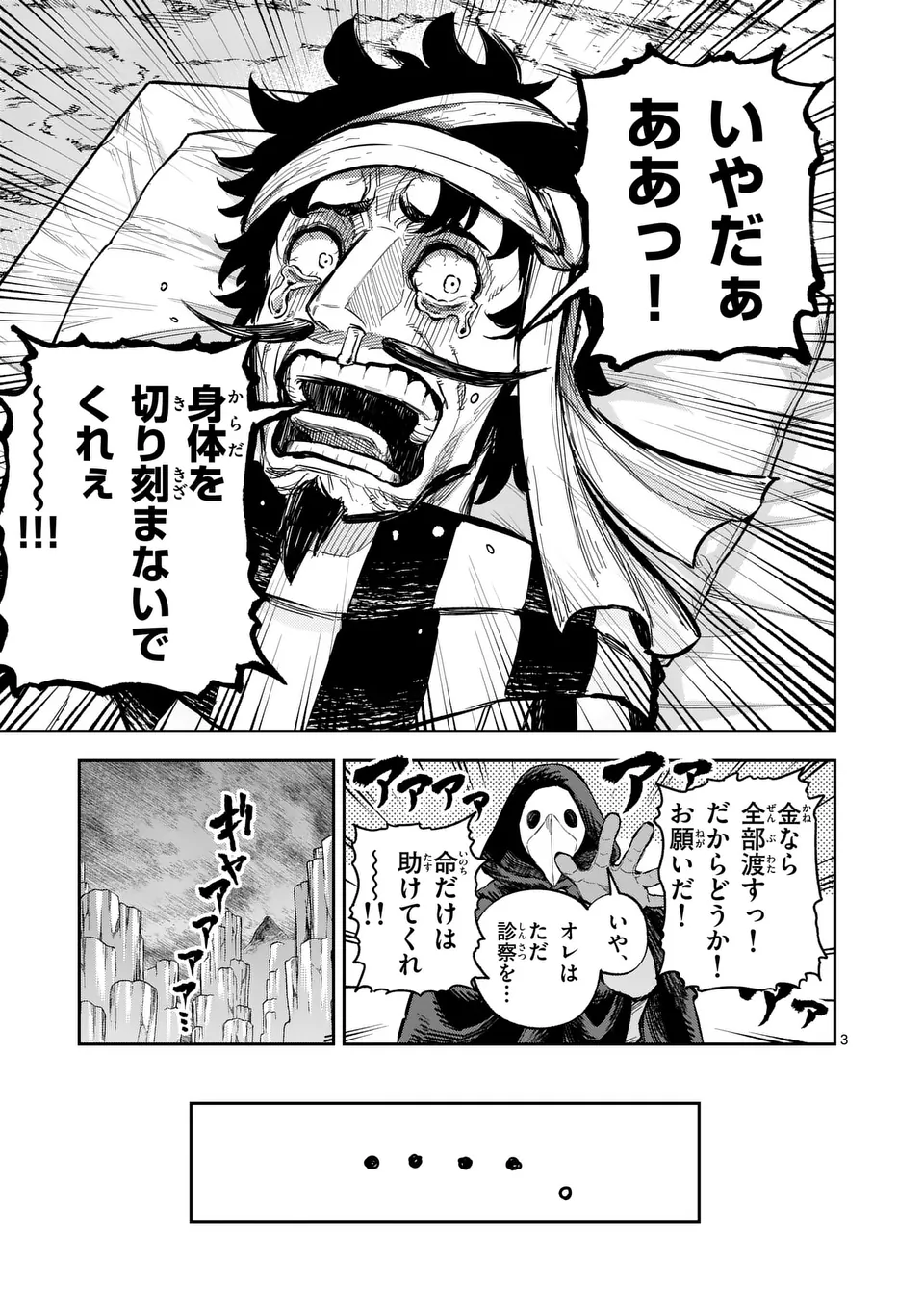 Juuou to Yakusou Chap 46 - Next Chap 47