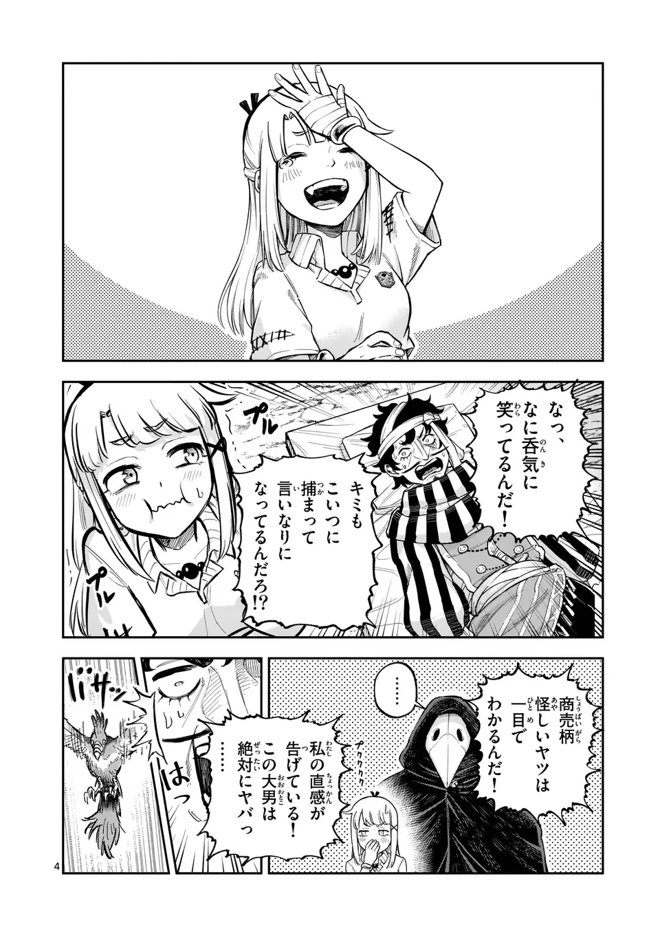 Juuou to Yakusou Chap 46 - Next Chap 47