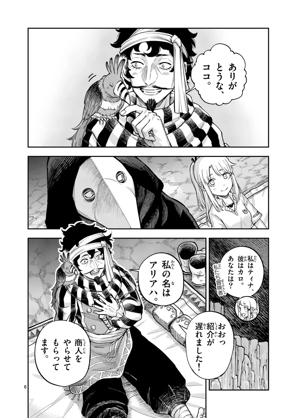 Juuou to Yakusou Chap 46 - Next Chap 47