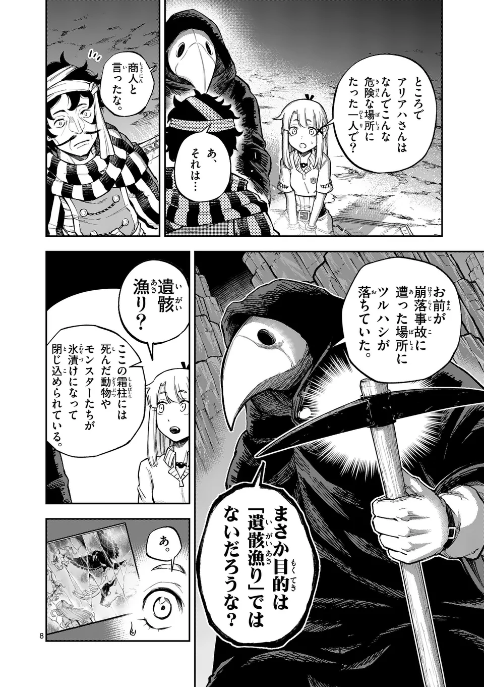 Juuou to Yakusou Chap 46 - Next Chap 47