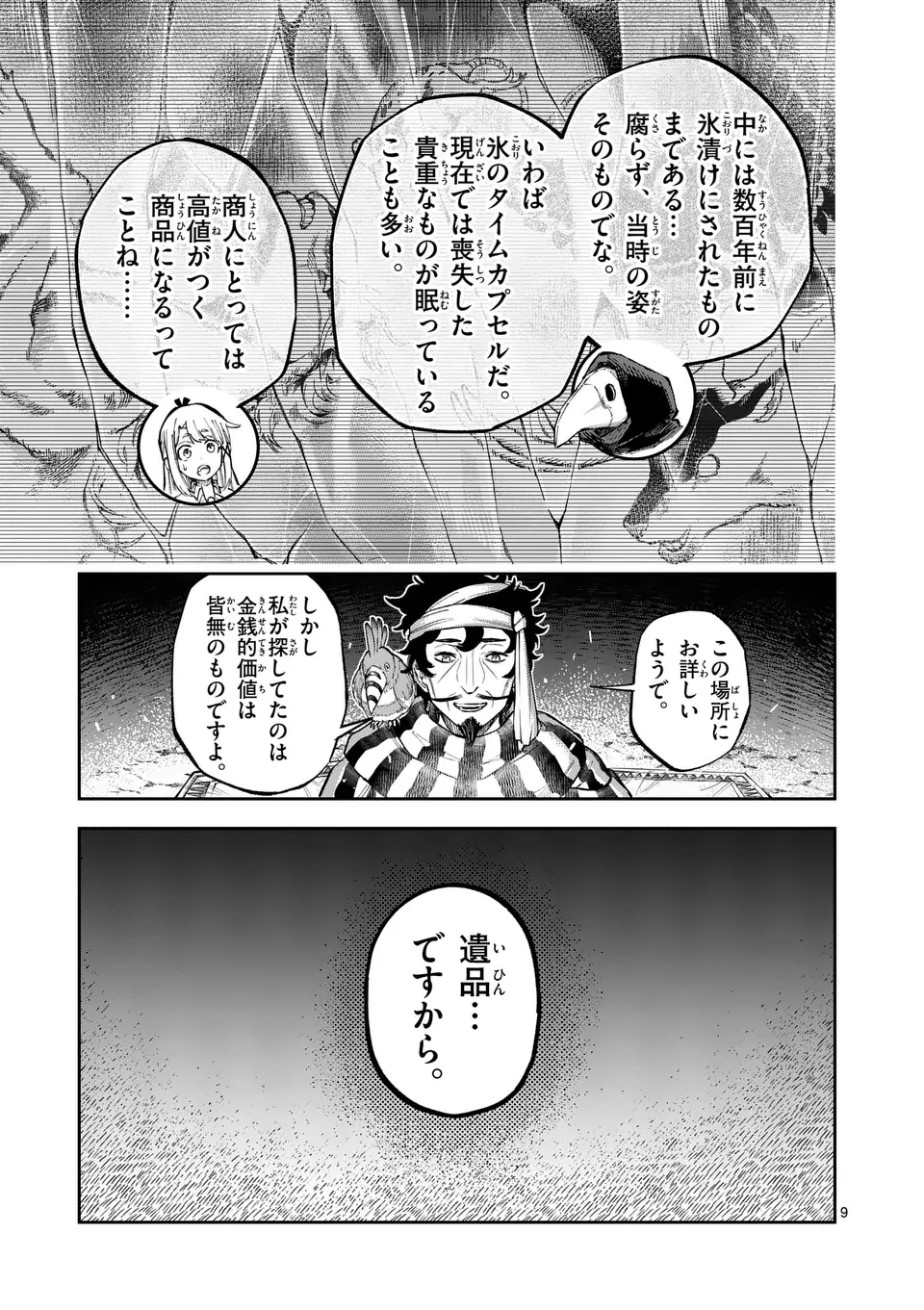 Juuou to Yakusou Chap 46 - Next Chap 47