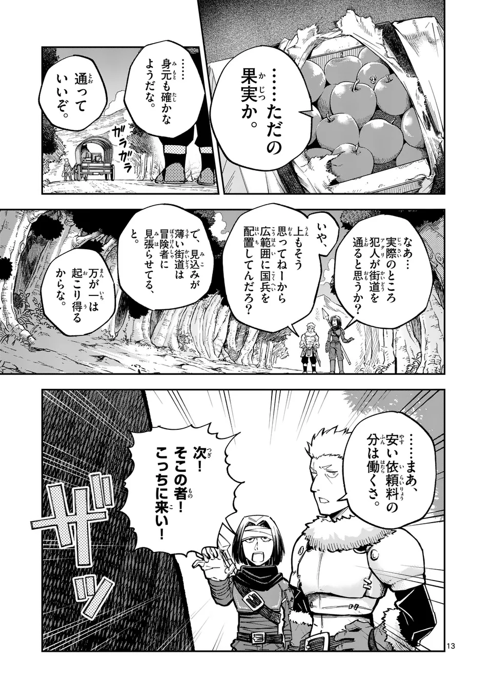 Juuou to Yakusou Chap 47.5 - Next Chap 48.5