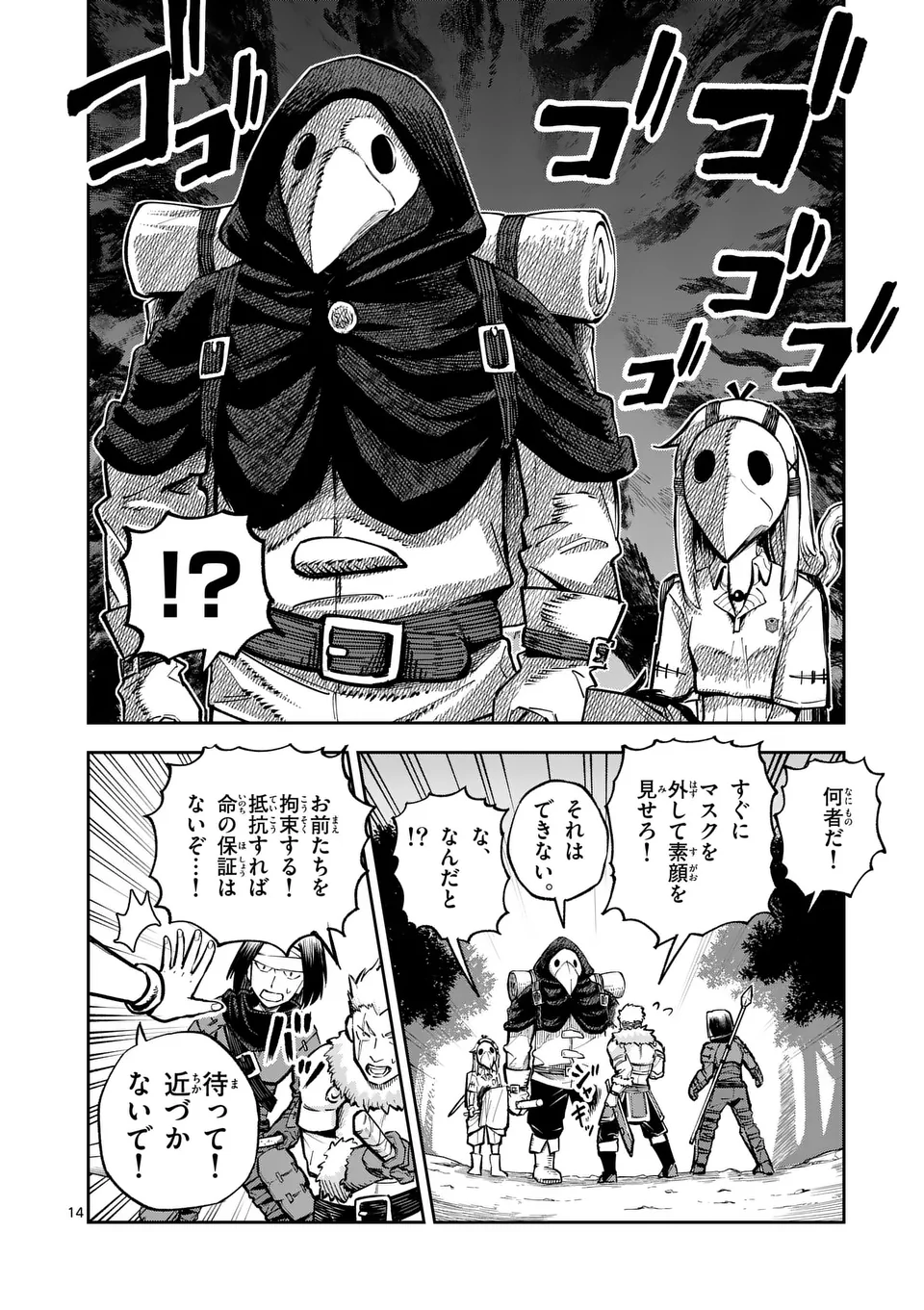 Juuou to Yakusou Chap 47.5 - Next Chap 48.5