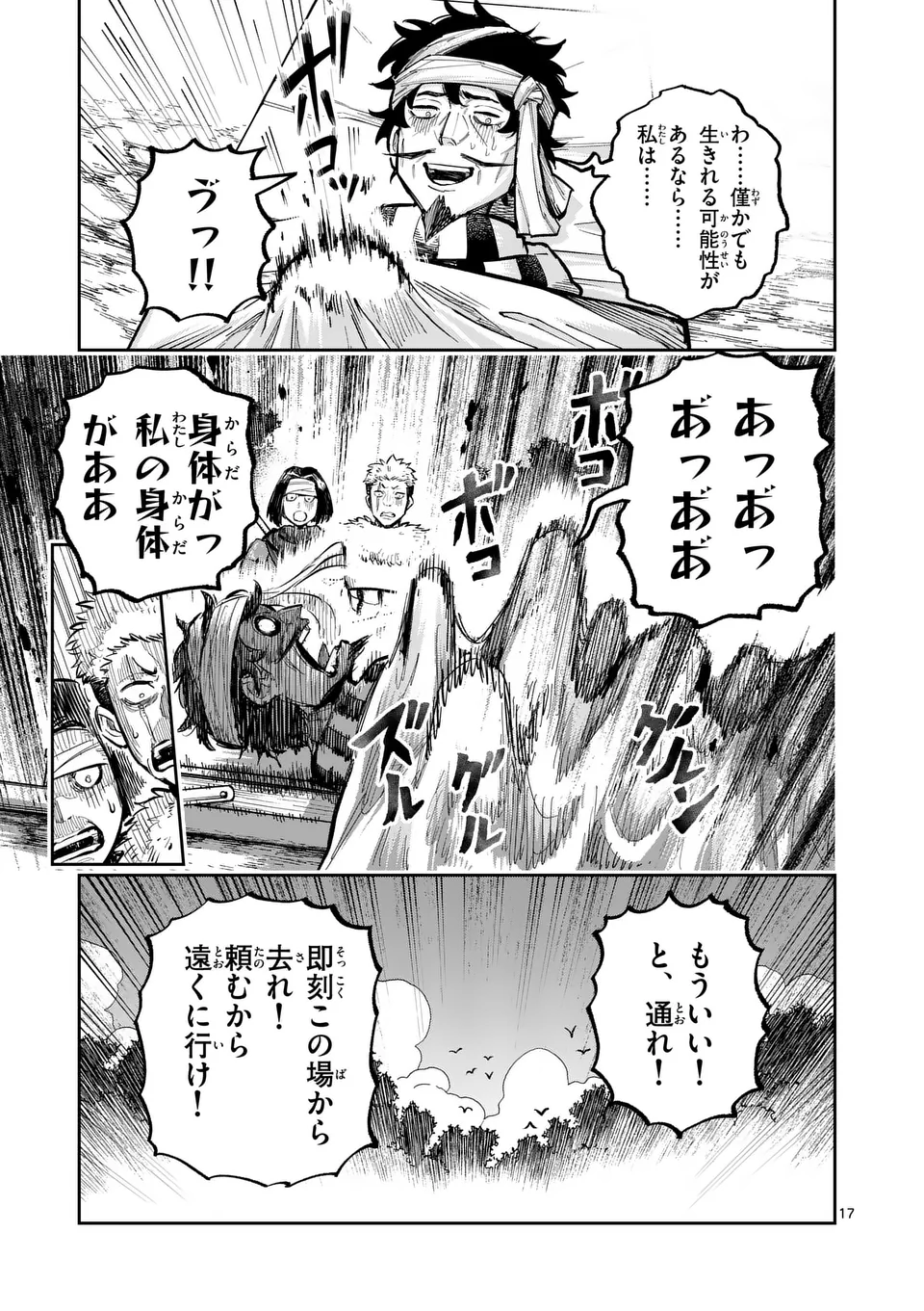 Juuou to Yakusou Chap 47.5 - Next Chap 48.5