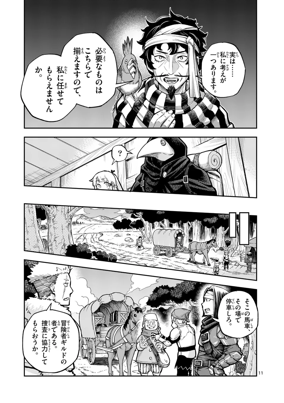 Juuou to Yakusou Chap 47 - Next Chap 48