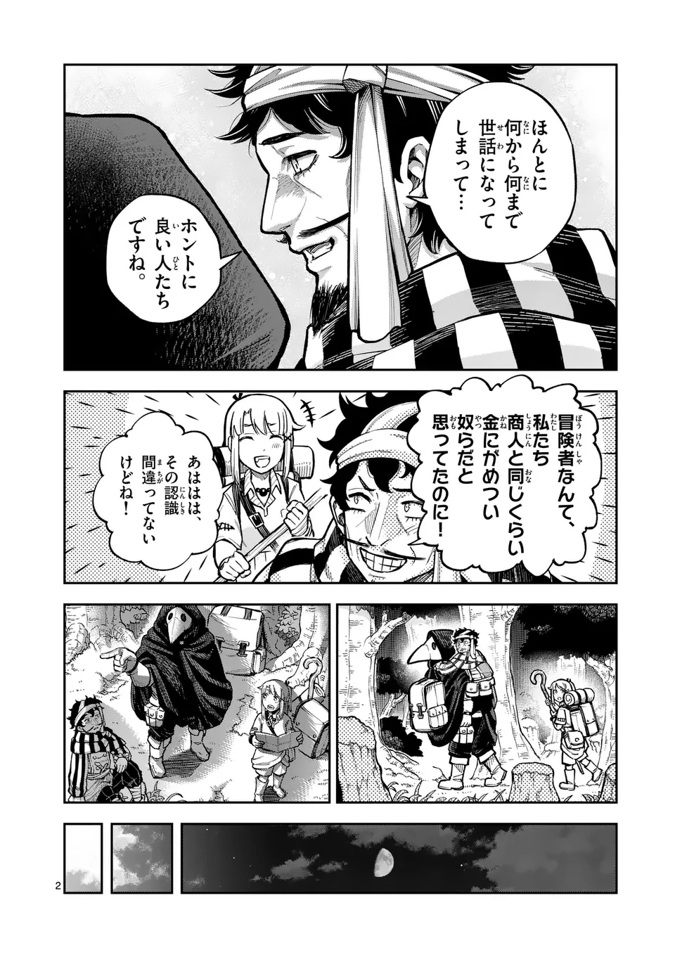 Juuou to Yakusou Chap 47 - Next Chap 48