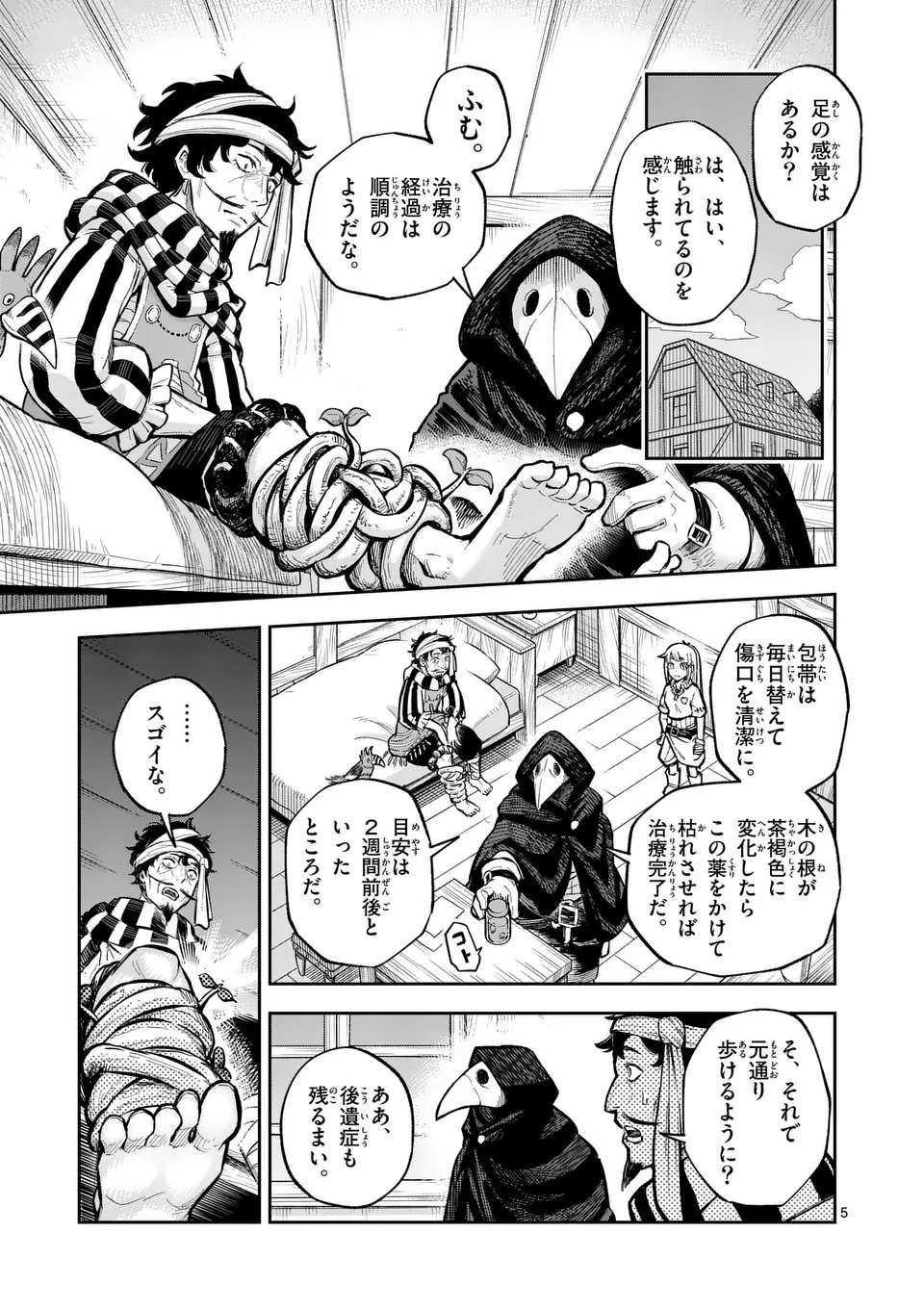 Juuou to Yakusou Chap 47 - Next Chap 48