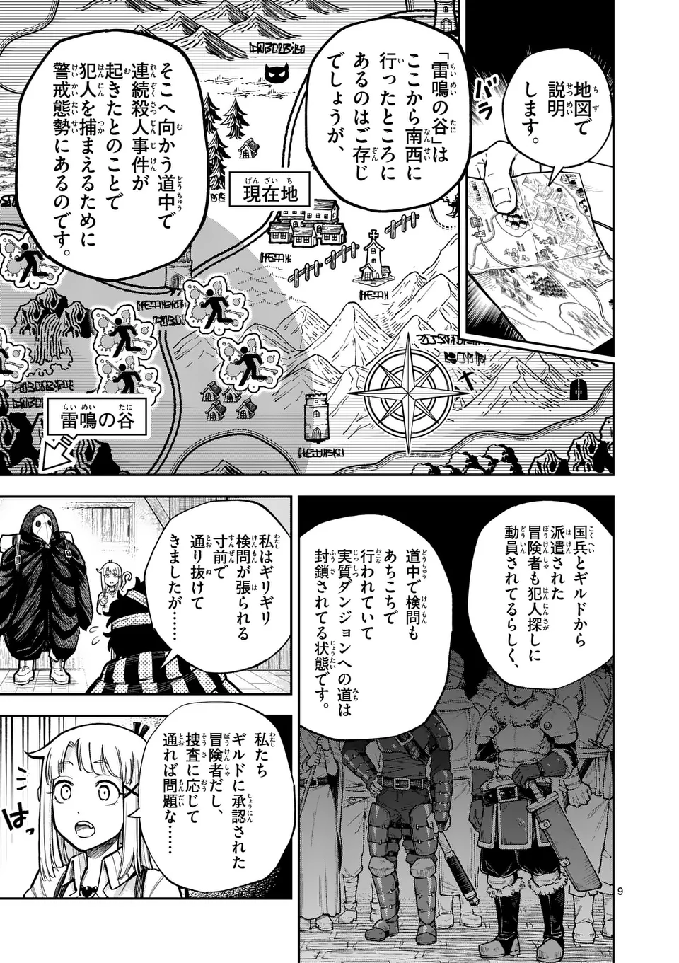 Juuou to Yakusou Chap 47 - Next Chap 48