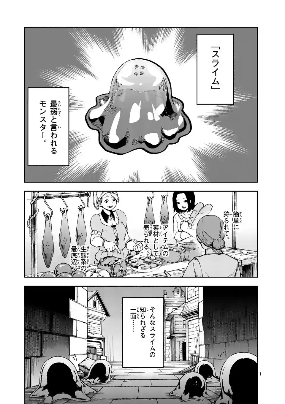 Juuou to Yakusou Chap 5 - Next Chap 6