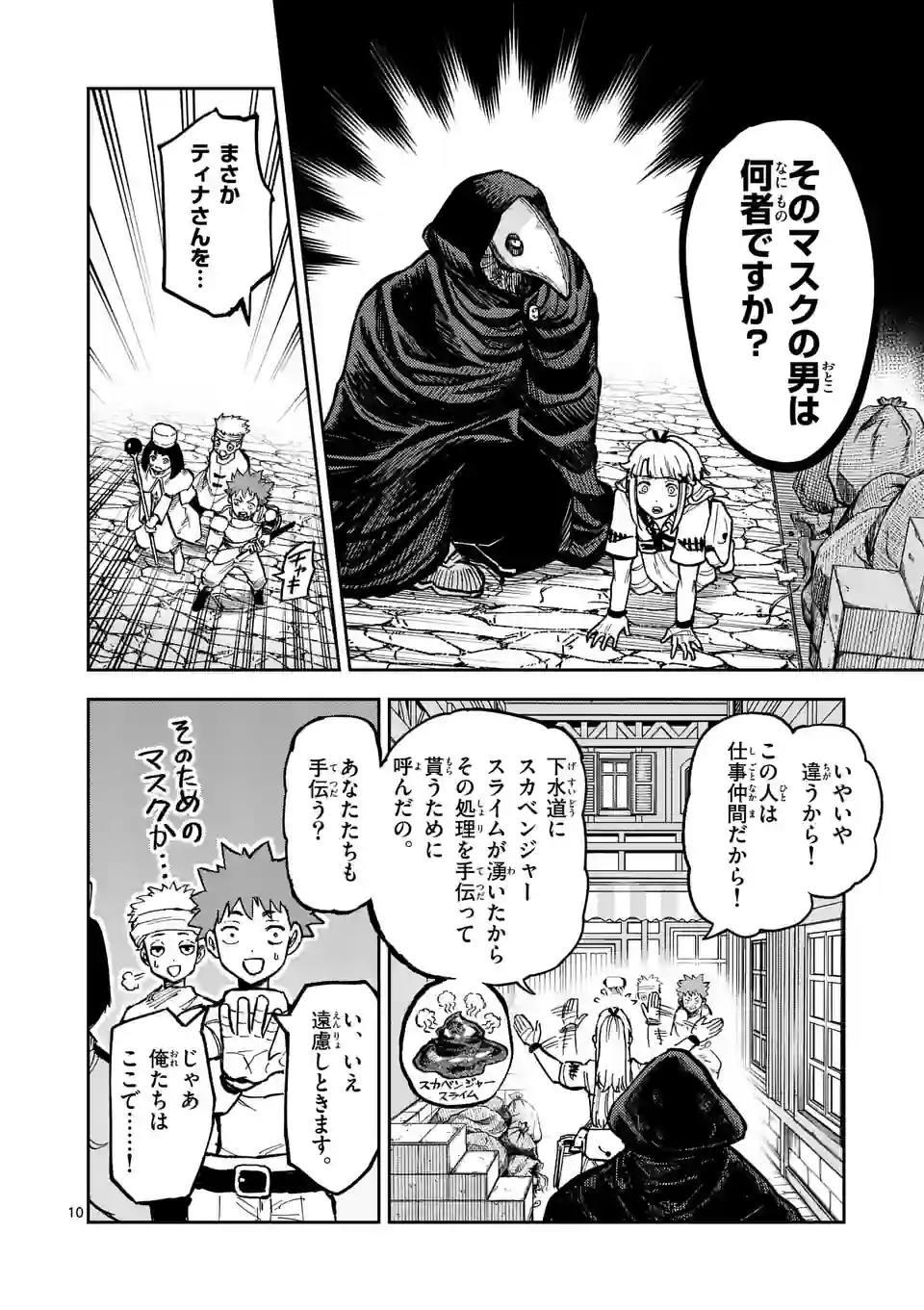 Juuou to Yakusou Chap 5 - Next Chap 6