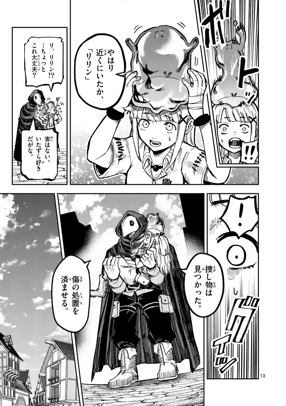 Juuou to Yakusou Chap 5 - Next Chap 6