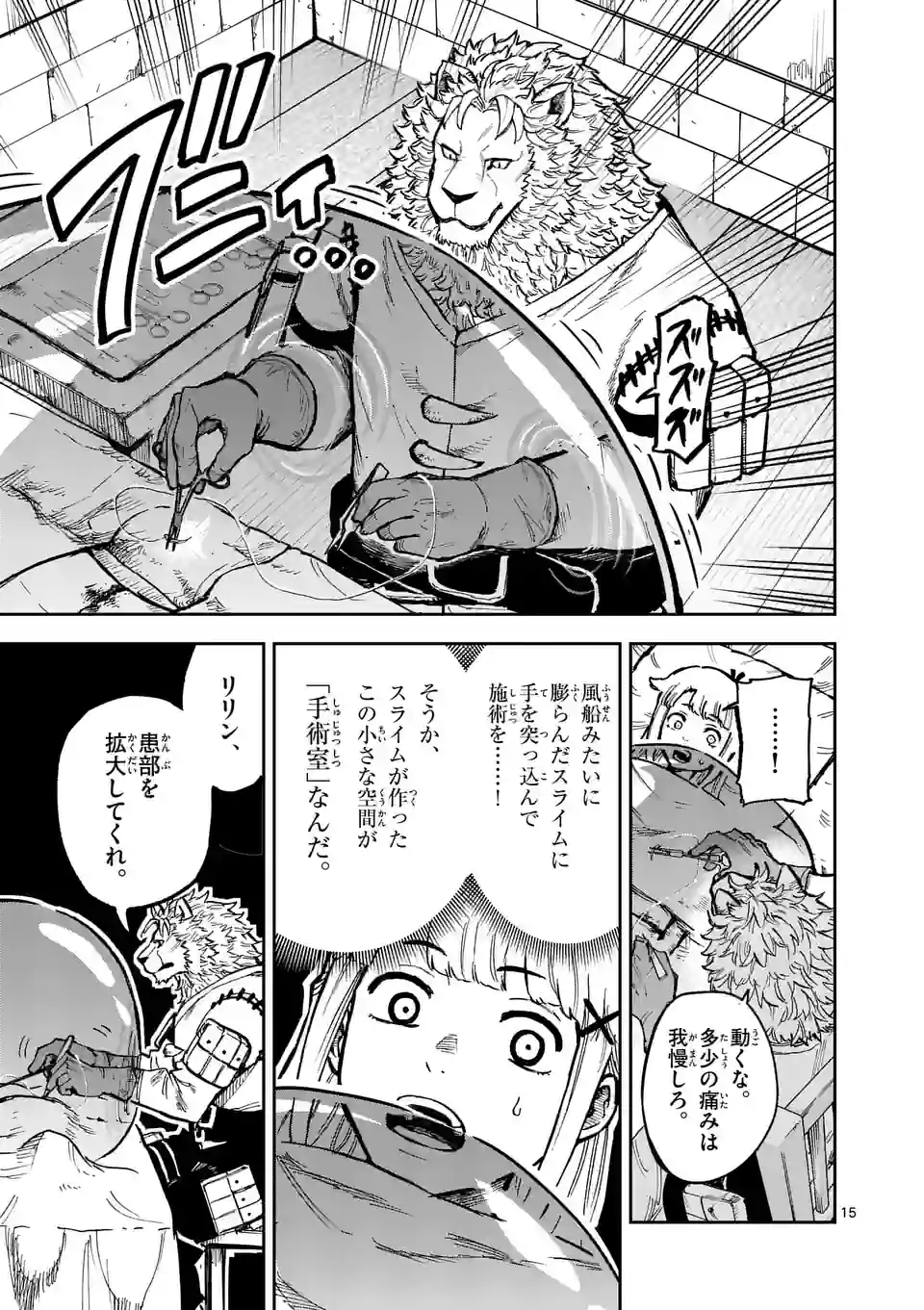 Juuou to Yakusou Chap 5 - Next Chap 6