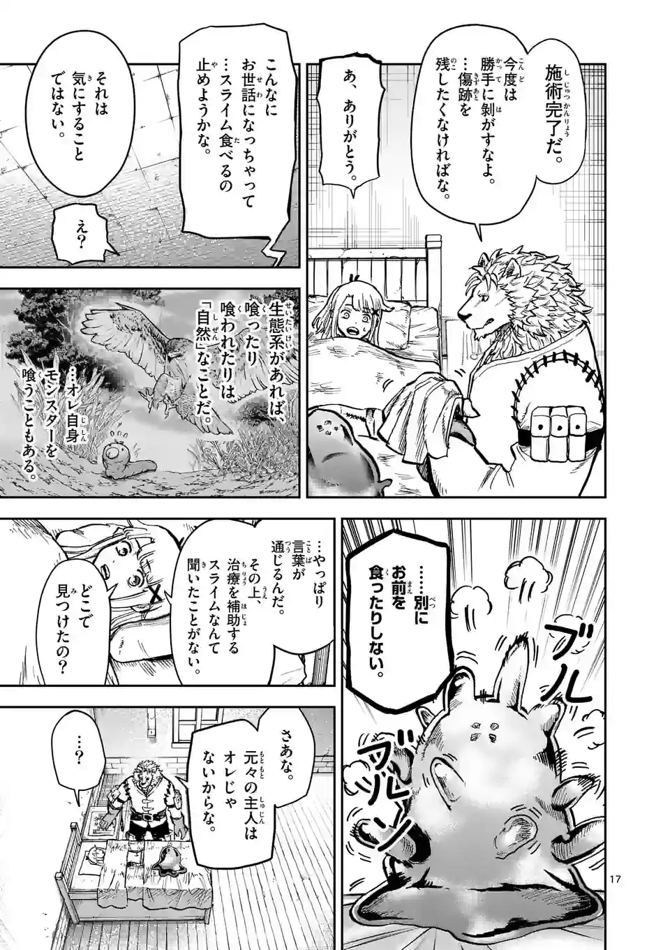 Juuou to Yakusou Chap 5 - Next Chap 6