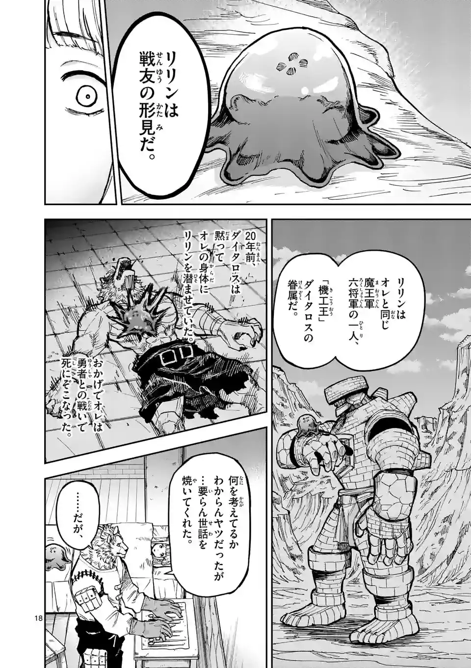 Juuou to Yakusou Chap 5 - Next Chap 6