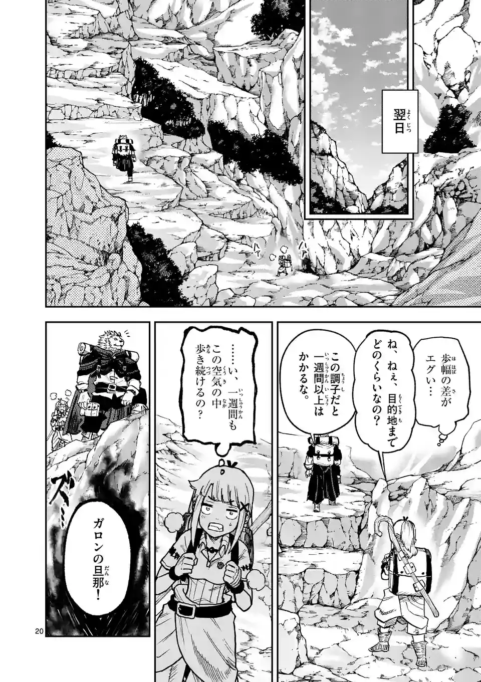 Juuou to Yakusou Chap 5 - Next Chap 6