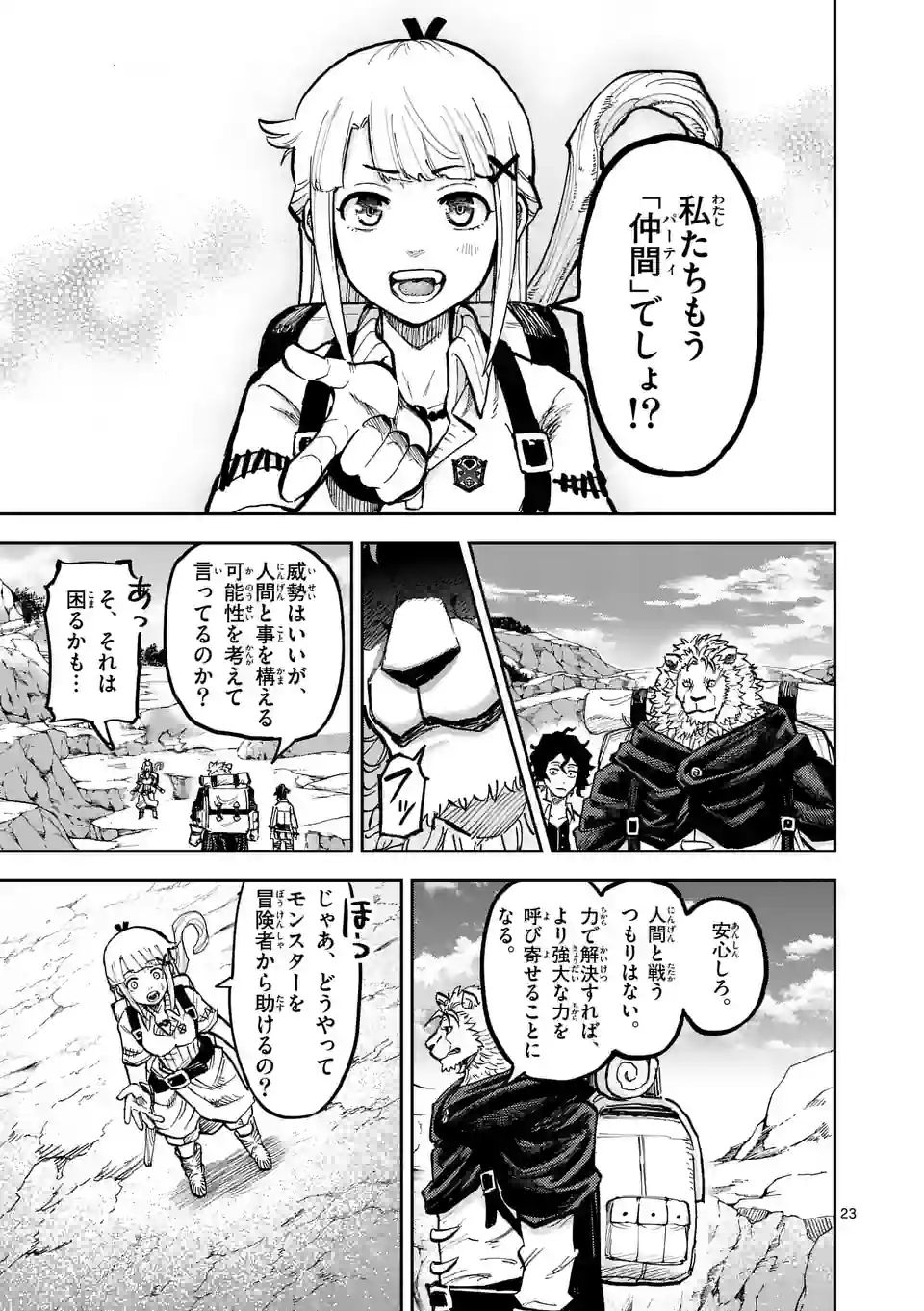 Juuou to Yakusou Chap 5 - Next Chap 6