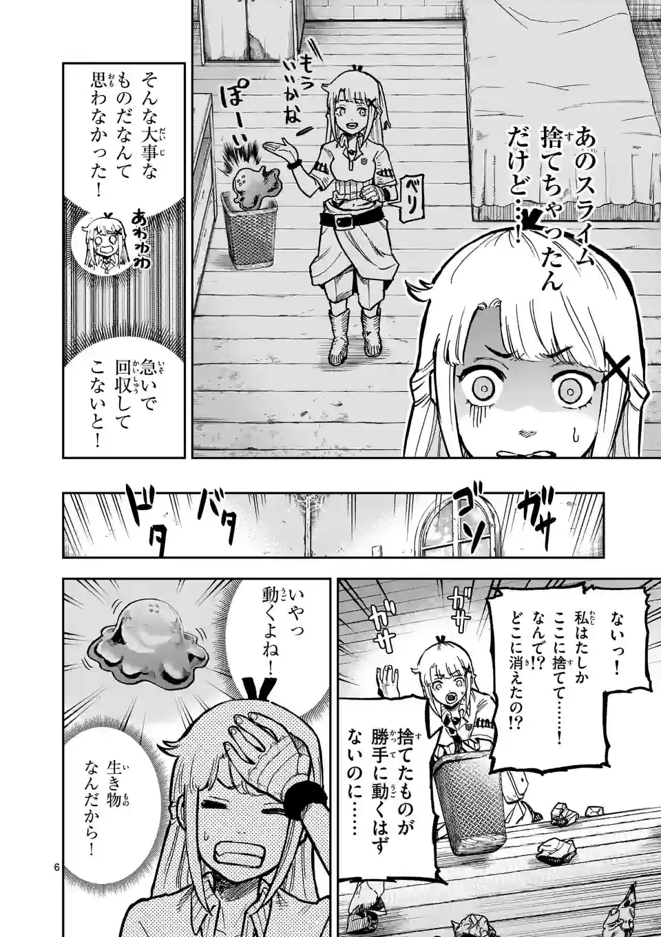 Juuou to Yakusou Chap 5 - Next Chap 6